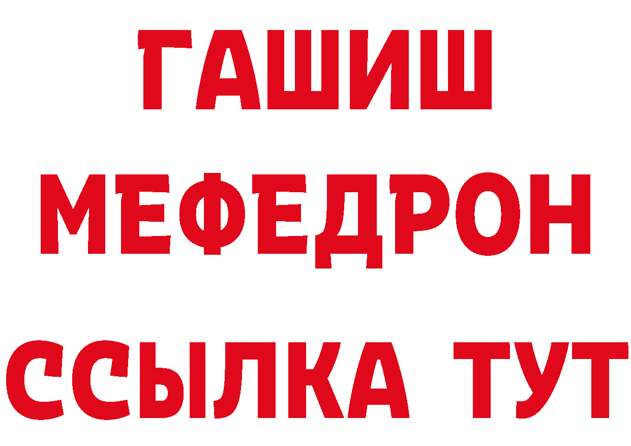 ГАШ гарик tor площадка ОМГ ОМГ Отрадное