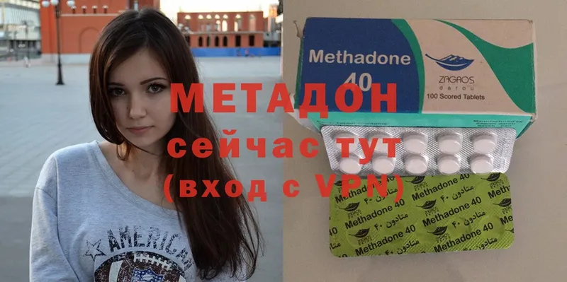 Метадон methadone  мега зеркало  Отрадное 